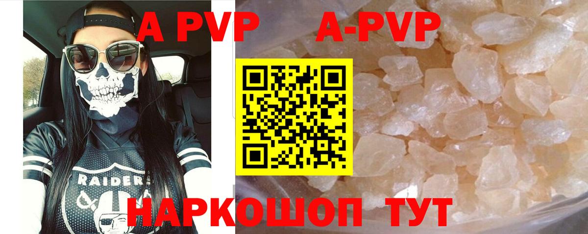 Назрань  Alfa_PVP мука  даркнет сайт  Вход с VPN  А ПВП кристаллы 