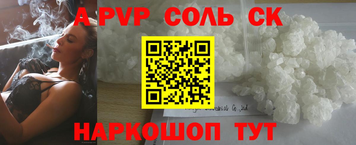 Alpha-PVP СК Назрань