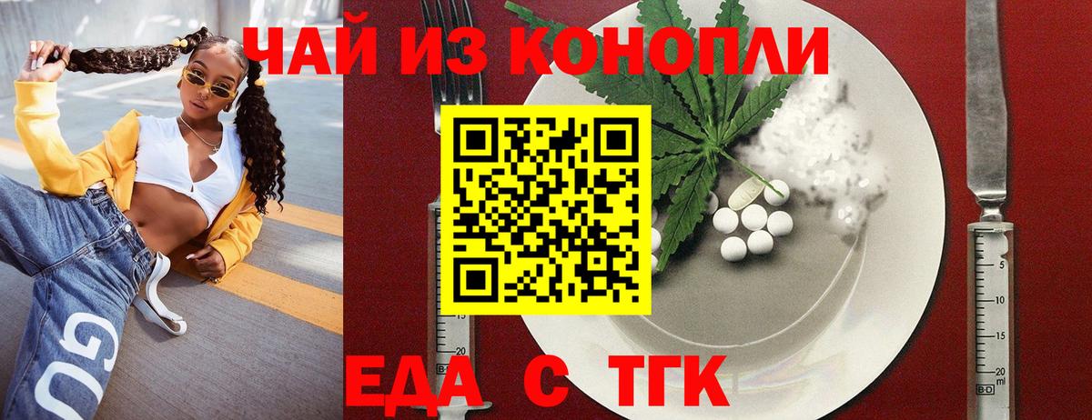 Cannafood конопля  Вход с VPN  Назрань 