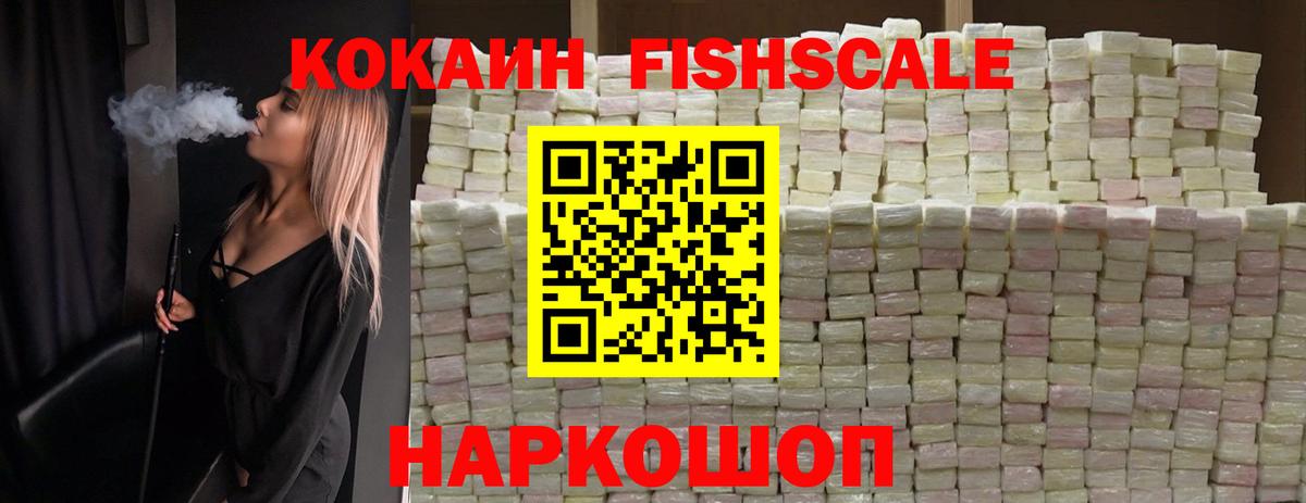 КОКАИН Эквадор Назрань