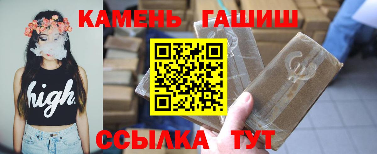 ГАШИШ 40% ТГК  ГАШ хэш  купить   Вход с VPN  Назрань 