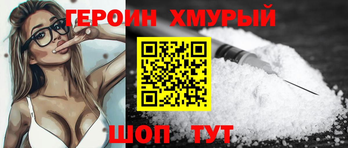 ГЕРОИН  Вход с VPN  Назрань  ГЕРОИН хмурый 
