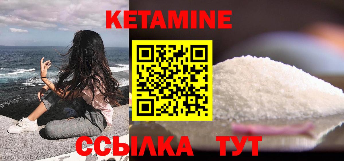 Кетамин ketamine Назрань