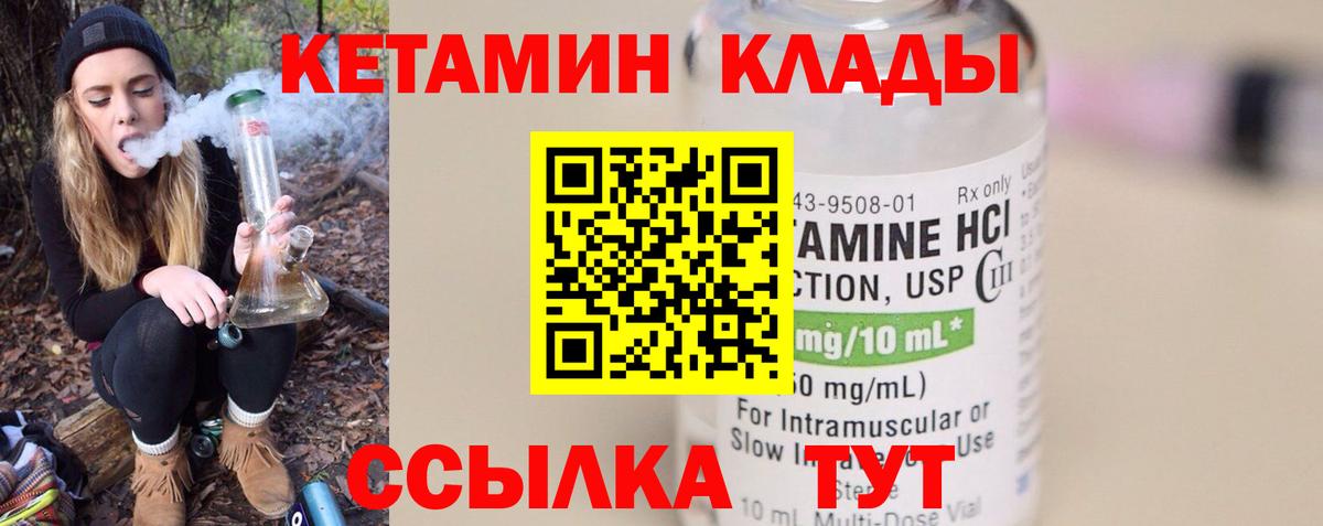 Кетамин VHQ  МЕГА ТОР  Назрань  Вход с VPN 