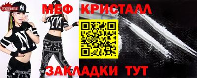 меф Гусиноозёрск