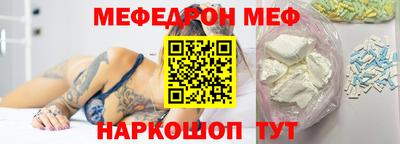 меф Гусиноозёрск