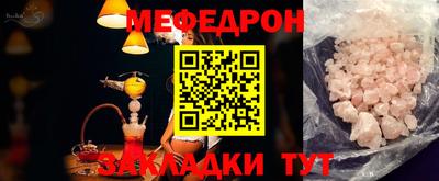 меф Гусиноозёрск