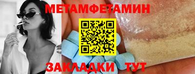 метамфетамин Гусев