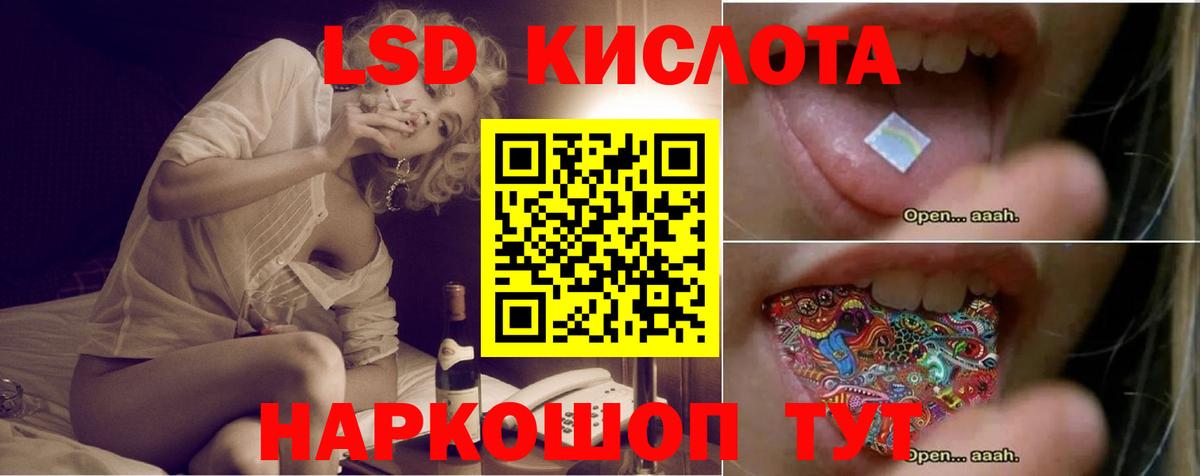 ЛСД экстази ecstasy  LSD-25 экстази кислота  Назрань  Вход с VPN 