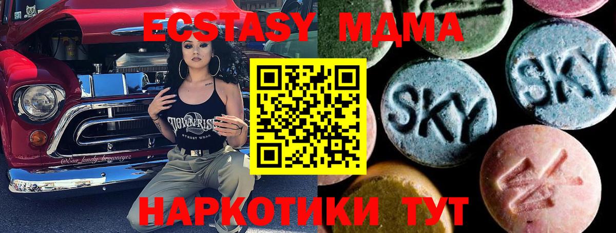 МДМА Molly Назрань