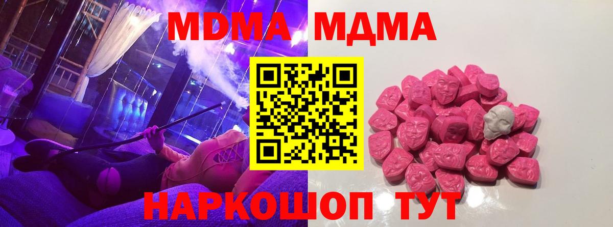 Назрань  МДМА VHQ  MDMA  MDMA VHQ  Вход с VPN 
