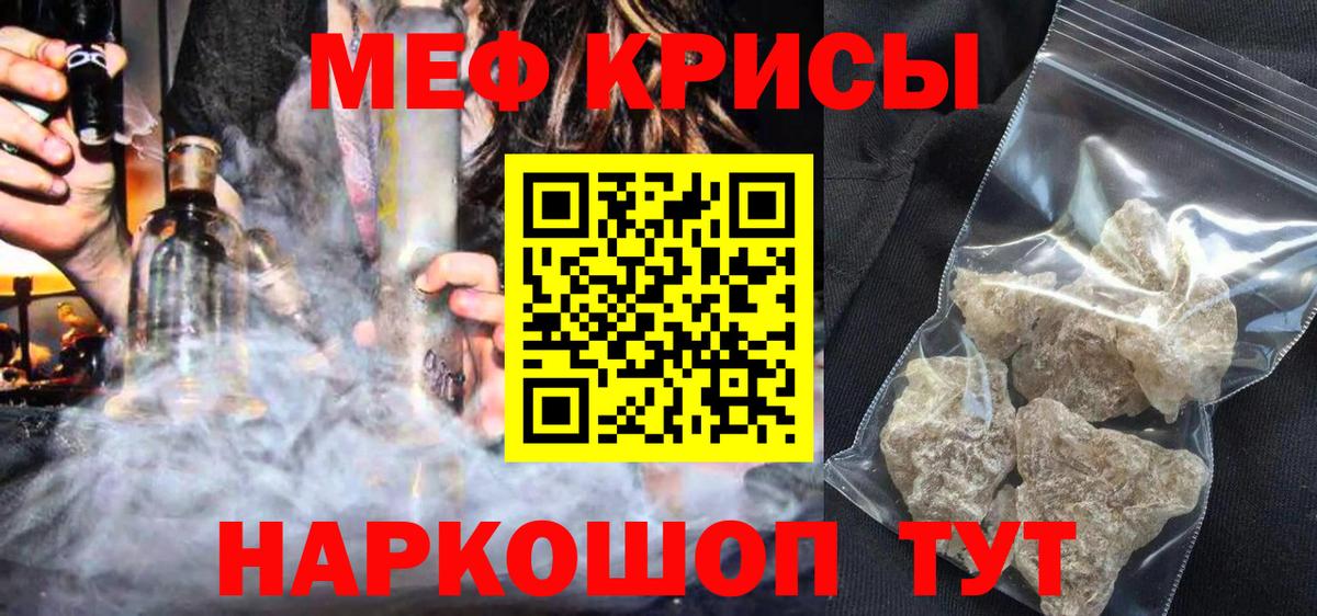 Мефедрон  Мефедрон мяу мяу  Назрань  МЯУ-МЯУ  Вход с VPN  МЯУ-МЯУ mephedrone 