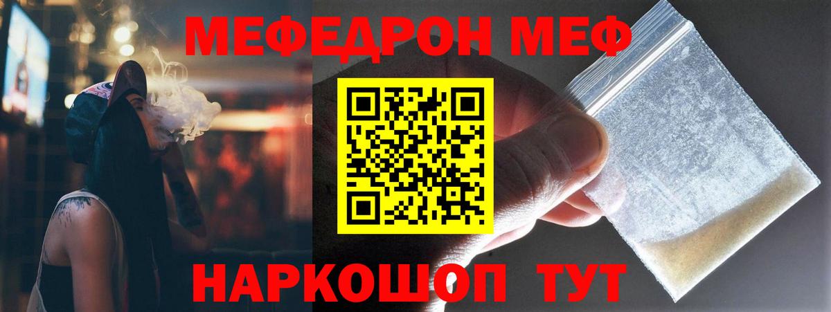 МЕФ кристаллы Назрань
