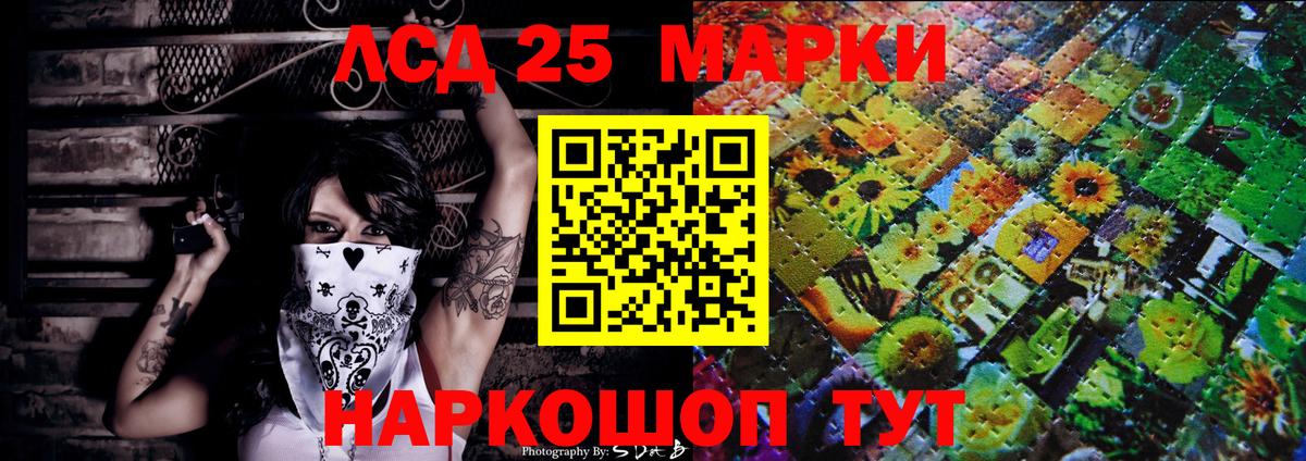 купить наркотики цена  Вход с VPN  Назрань  Марки 25I-NBOMe 1,8мг 