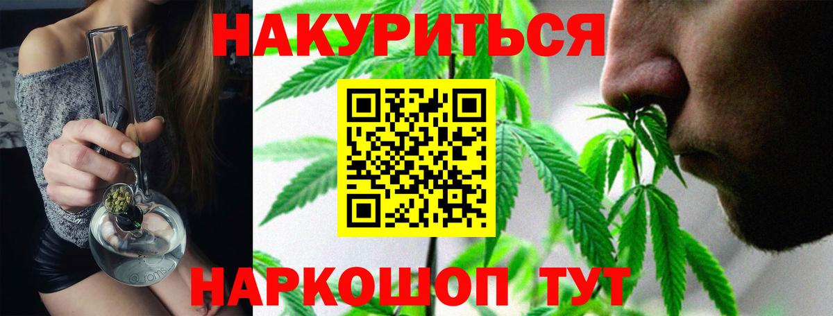 Бошки марихуана планчик Назрань